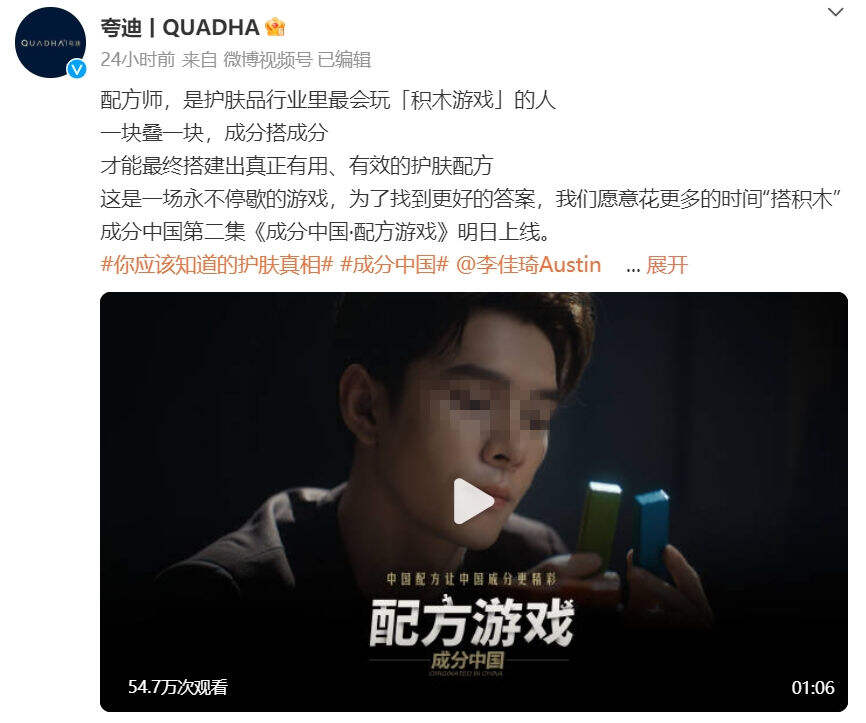 李佳琦携新宠回归，花西子功成身退-广告人干货库