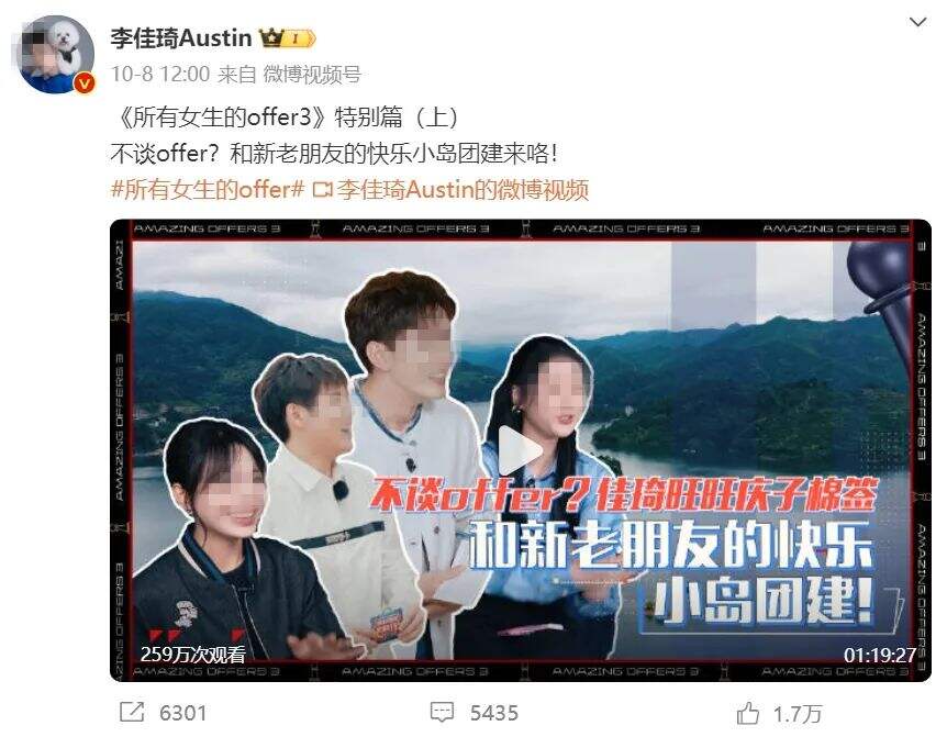 李佳琦携新宠回归，花西子功成身退-广告人干货库