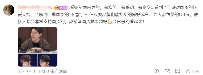 李佳琦携新宠回归，花西子功成身退-广告人干货库