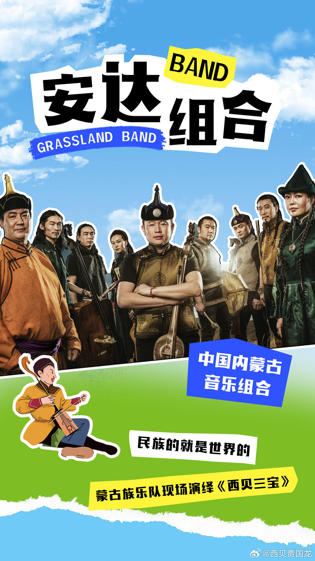 西贝那达慕草原美食节网红快闪店落地北京-广告人干货库