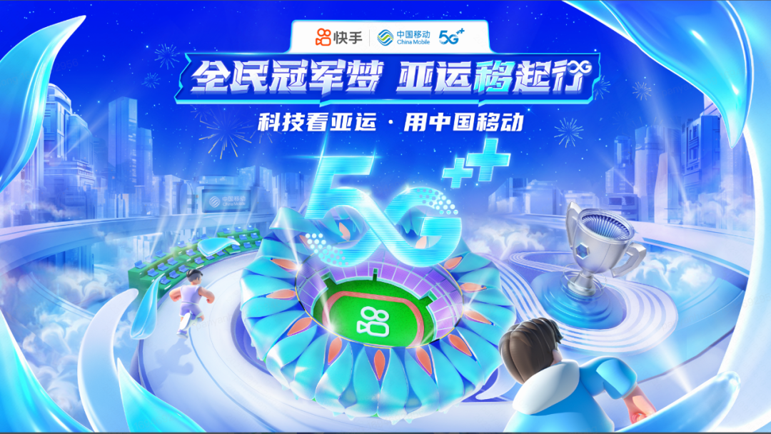 1个案例拆解亚运营销破圈公式：（体育健儿+明星艺人+特色达人）x UGC挑战赛-广告人干货库