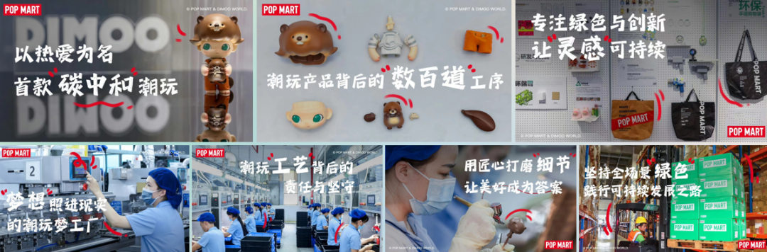 广告人干货库 泡泡玛特 X 时趣:对自然的答案,就藏在泡泡玛特的“碳索”中-广告人干货库