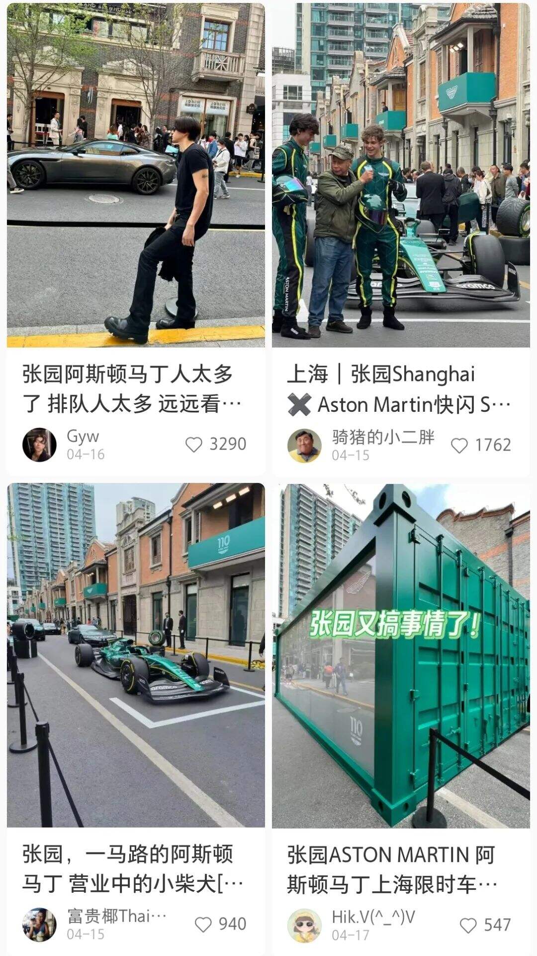 广告人干货库 阿斯顿·马丁:110年驭见动容,出圈不止-广告人干货库