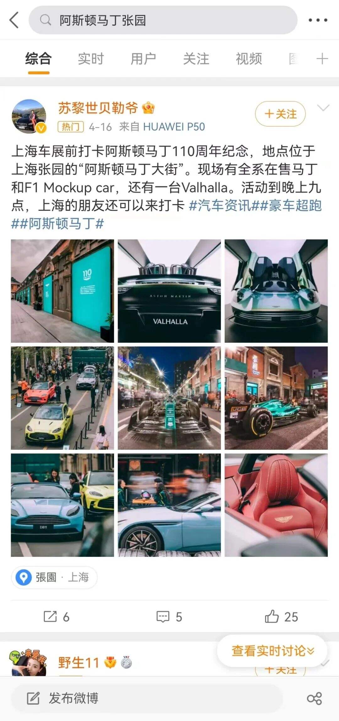 广告人干货库 阿斯顿·马丁:110年驭见动容,出圈不止-广告人干货库