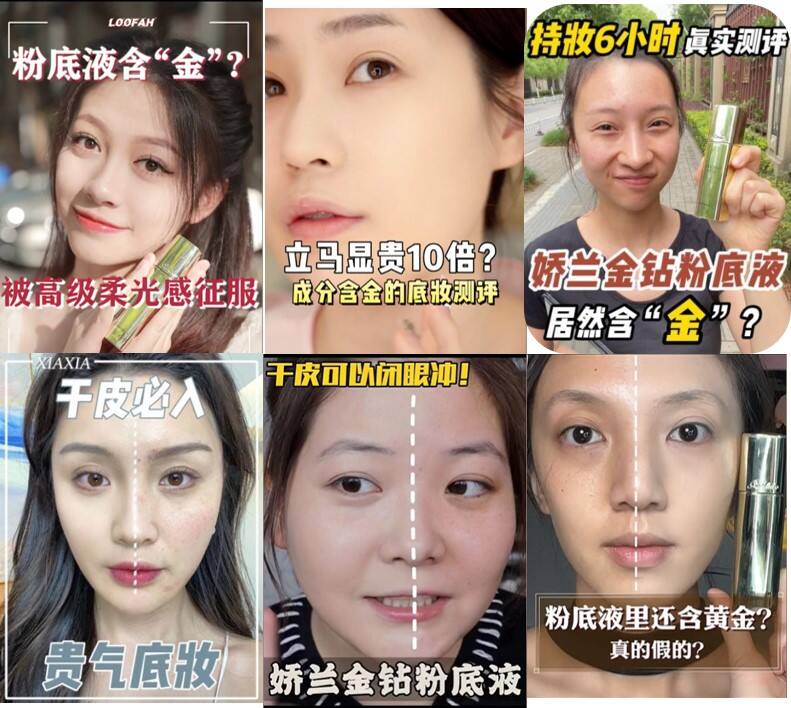 广告人干货库 国民“姐综”IP 赋能,娇兰金钻强势出圈-广告人干货库