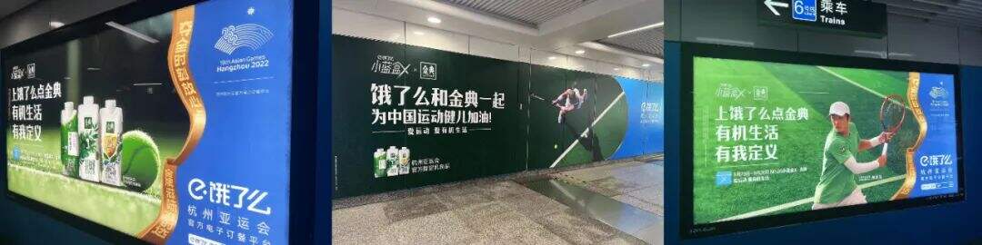 差异化营销，金典有机亚运打出自己的节奏-广告人干货库