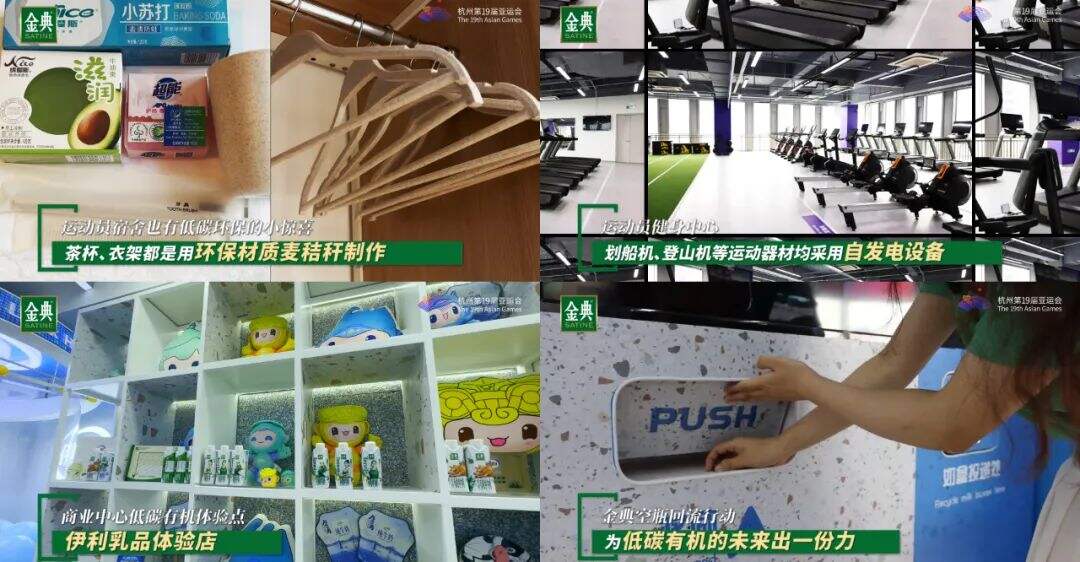 差异化营销，金典有机亚运打出自己的节奏-广告人干货库