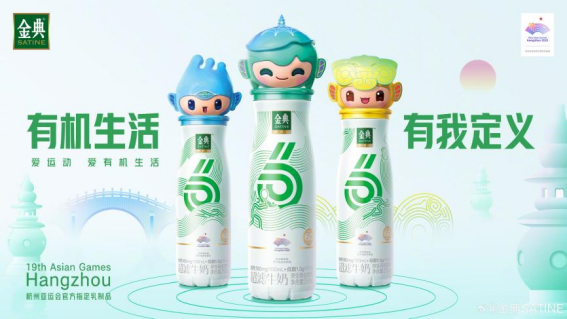 差异化营销，金典有机亚运打出自己的节奏-广告人干货库