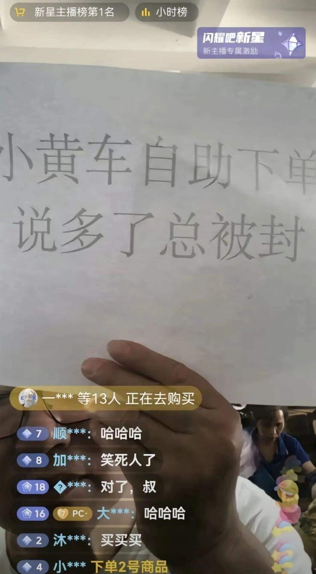 广告人干货库 取代李佳琦的主播,出现了-广告人干货库