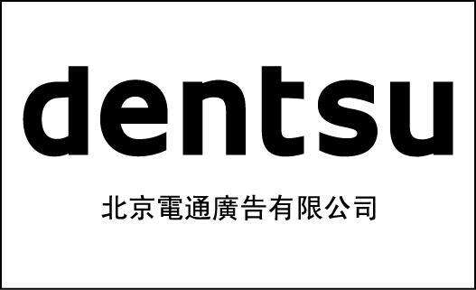 电通推出定制广告货币，并已与7家大型媒体公司合作-广告人干货库