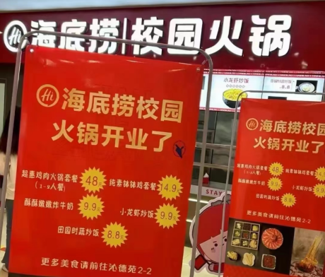 广告人干货库 每周案例公关点评10.9-10.15 | 海底捞 丰田4S 华北理工 东方甄选 李思思 应届生月薪-广告人干货库