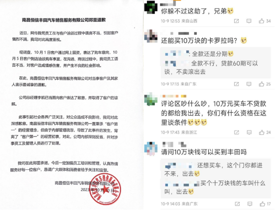 广告人干货库 每周案例公关点评10.9-10.15 | 海底捞 丰田4S 华北理工 东方甄选 李思思 应届生月薪-广告人干货库