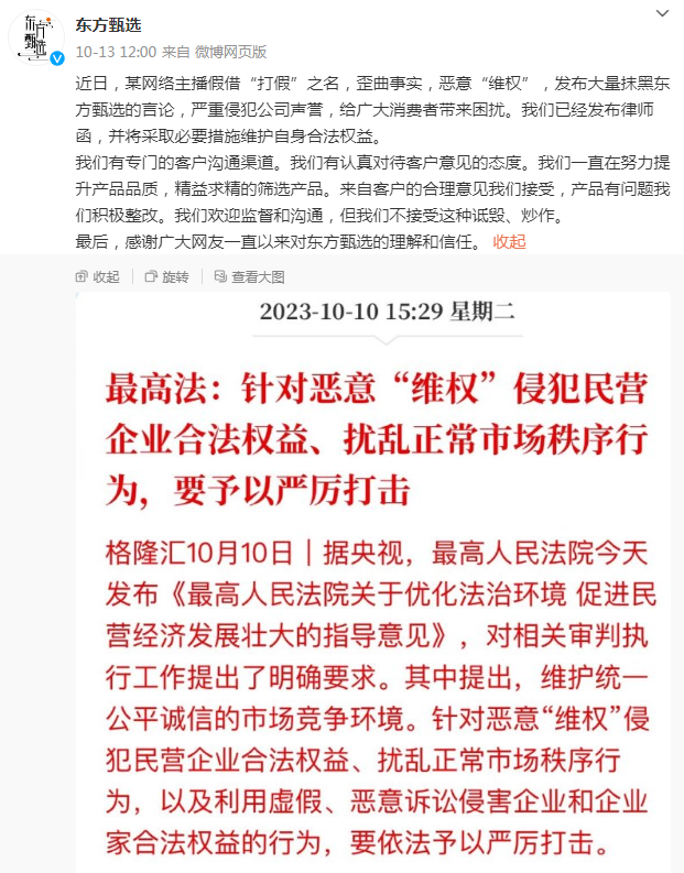广告人干货库 每周案例公关点评10.9-10.15 | 海底捞 丰田4S 华北理工 东方甄选 李思思 应届生月薪-广告人干货库