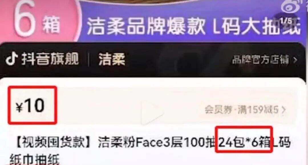 我深挖了洁柔的公关，发现背后操盘的竟然是！-广告人干货库