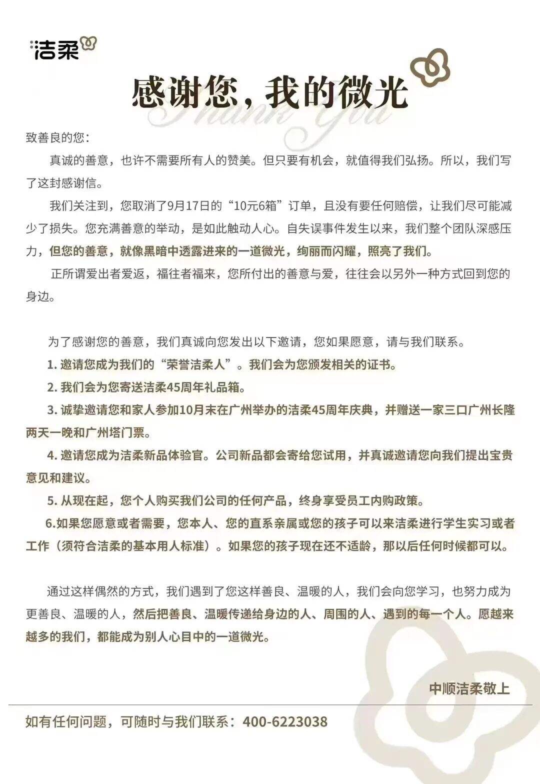 我深挖了洁柔的公关，发现背后操盘的竟然是！-广告人干货库