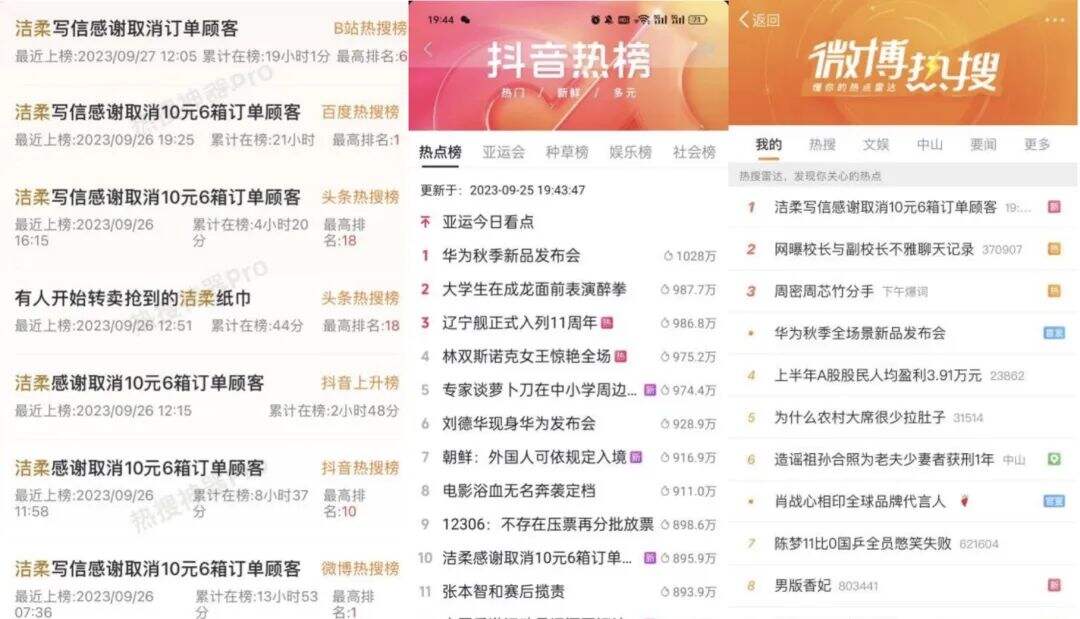 我深挖了洁柔的公关，发现背后操盘的竟然是！-广告人干货库