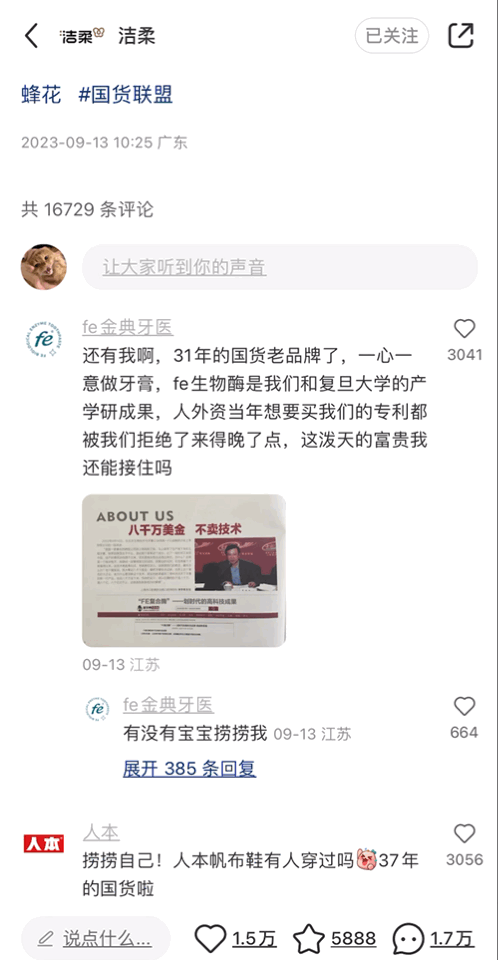 我深挖了洁柔的公关，发现背后操盘的竟然是！-广告人干货库