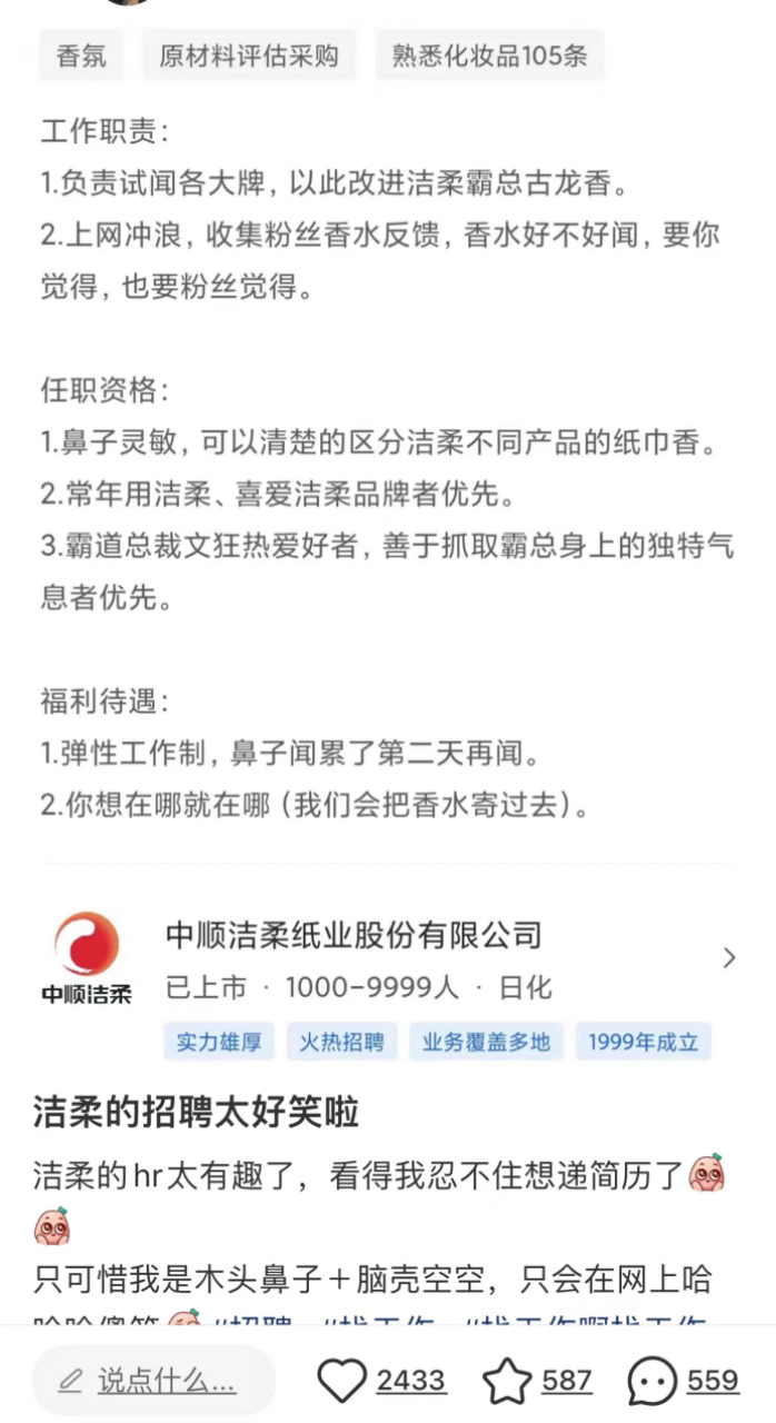 我深挖了洁柔的公关，发现背后操盘的竟然是！-广告人干货库