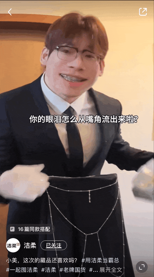 我深挖了洁柔的公关，发现背后操盘的竟然是！-广告人干货库