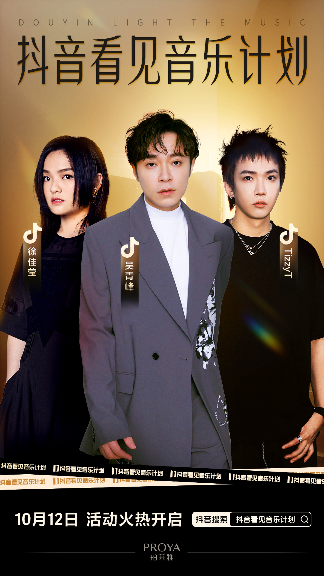 抖音：再小的声音，也有山呼海啸-广告人干货库
