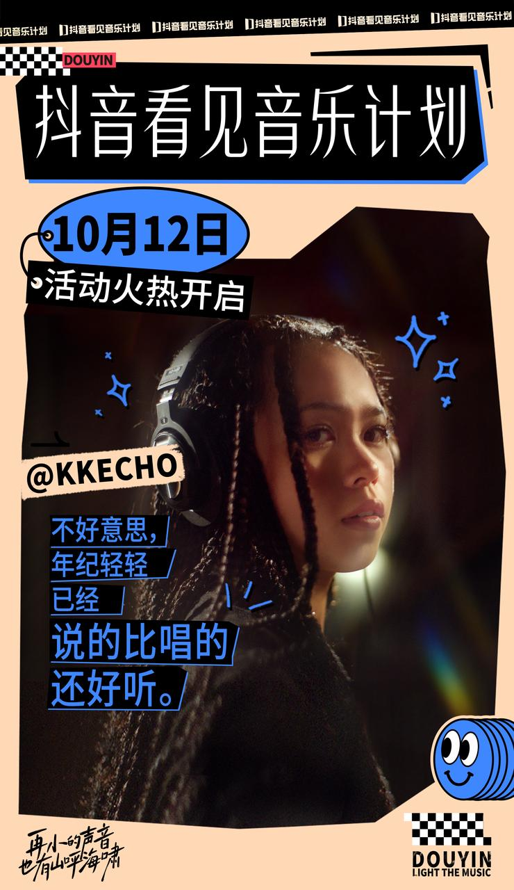 抖音：再小的声音，也有山呼海啸-广告人干货库