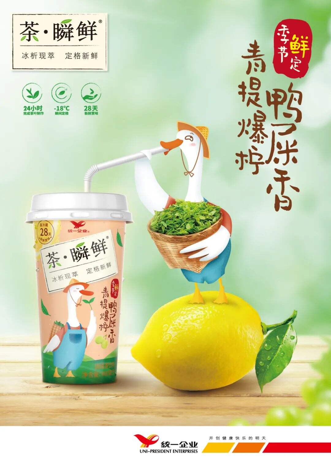 广告人干货库 天热,思湃请喝茶-广告人干货库