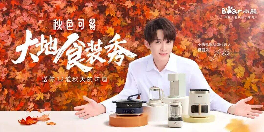广告人干货库 金投赏银奖案例:小熊电器大地食装秀深度赏析-广告人干货库