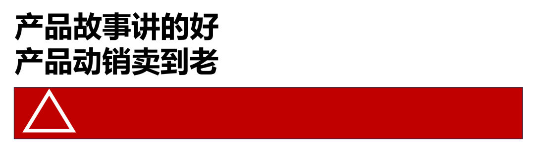 广告人干货库 老产品要讲新故事,新产品要找老客户-广告人干货库
