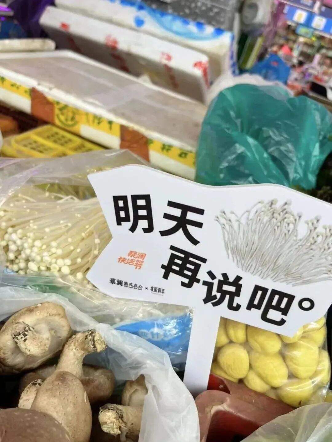 广州菜市场是真会整活！被文案笑鼠了~-广告人干货库