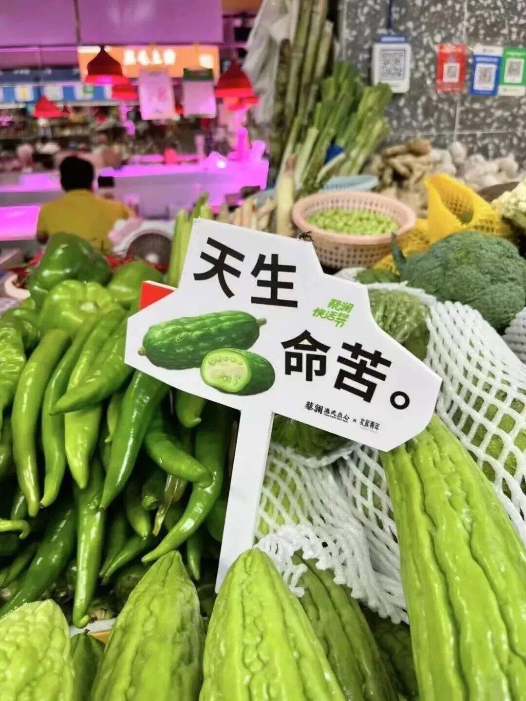 广州菜市场是真会整活！被文案笑鼠了~-广告人干货库