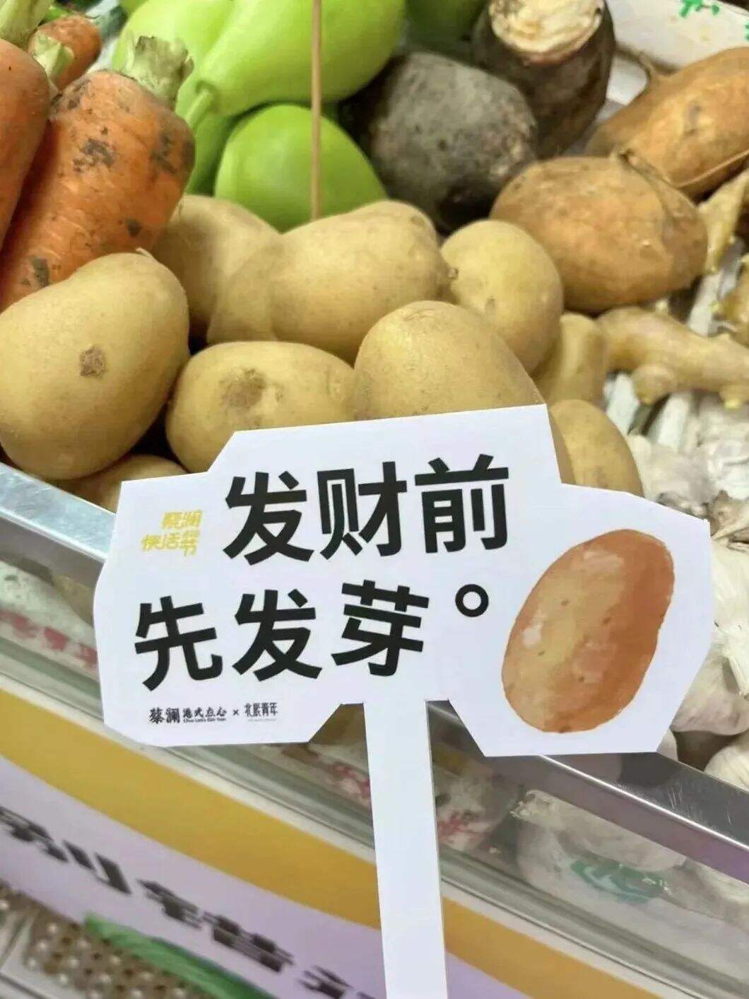 广州菜市场是真会整活！被文案笑鼠了~-广告人干货库