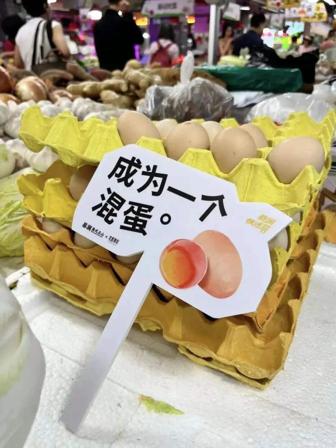 广州菜市场是真会整活！被文案笑鼠了~-广告人干货库