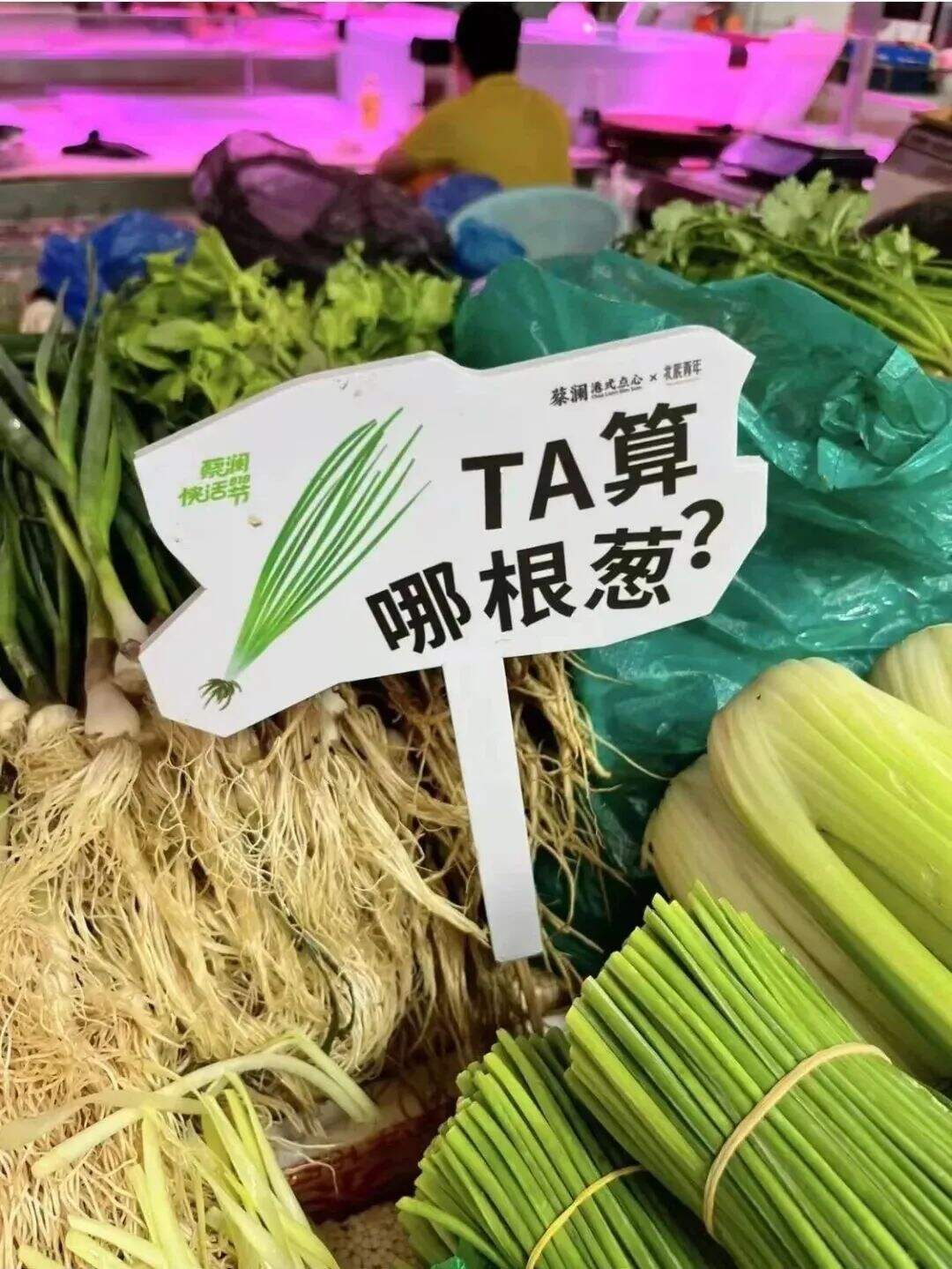 广州菜市场是真会整活！被文案笑鼠了~-广告人干货库