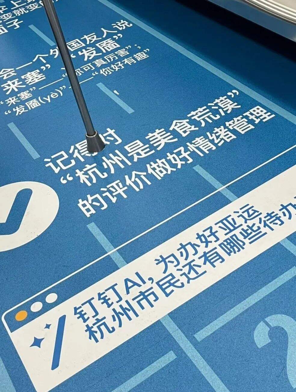 品牌营销 谁是亚运会的“显眼包”?-广告人干货库