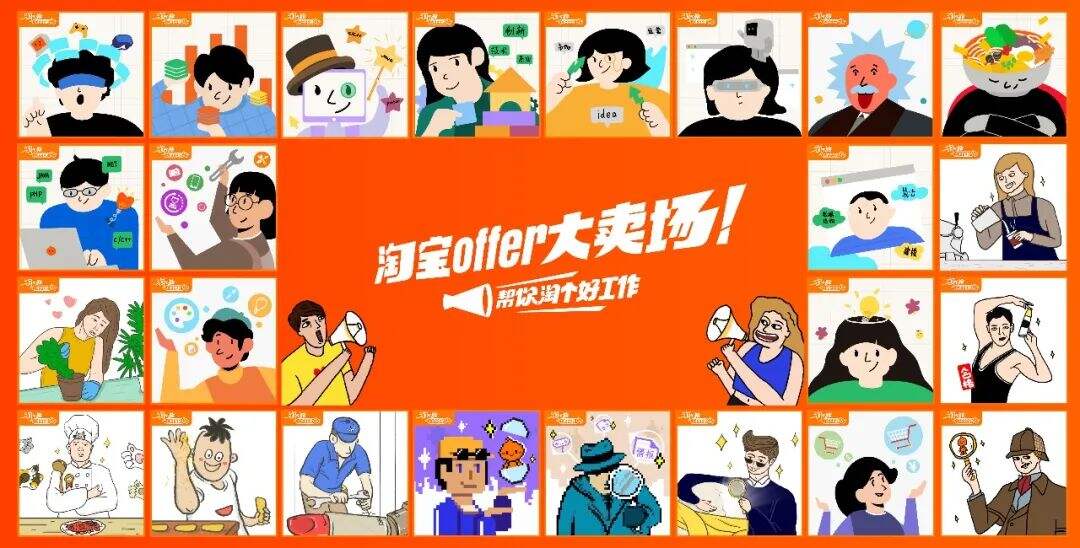 淘宝Offer大卖场火热开淘-广告人干货库