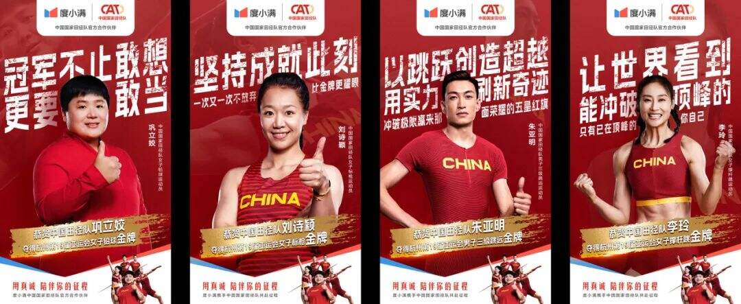 度小满亚运会:心怀小满,才装得下伟大目标-广告人干货库