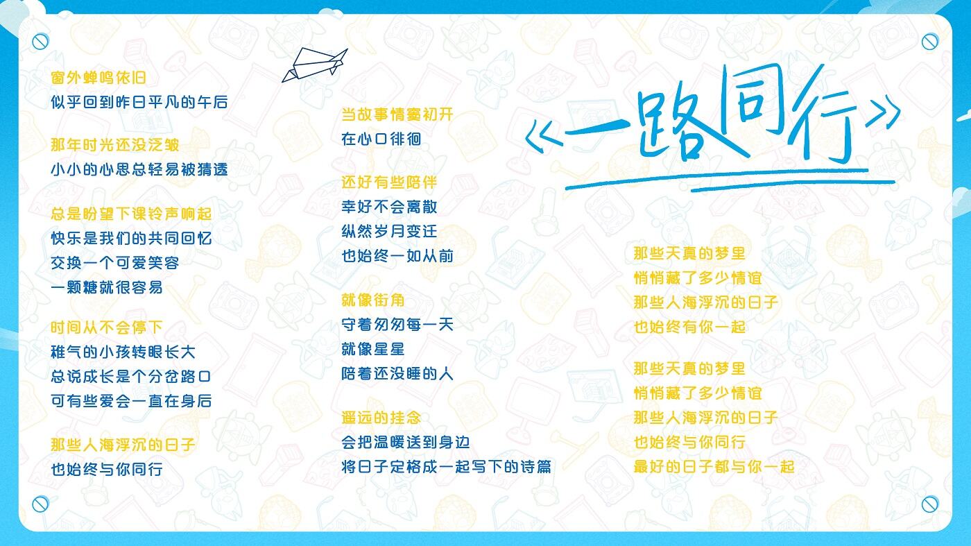 广告人干货库 农行银联哆啦A梦信用卡MV《一路同行》:回到一起看哆啦A梦的日子-广告人干货库