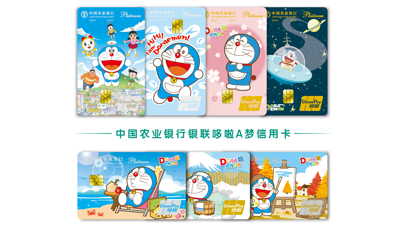 广告人干货库 农行银联哆啦A梦信用卡MV《一路同行》:回到一起看哆啦A梦的日子-广告人干货库
