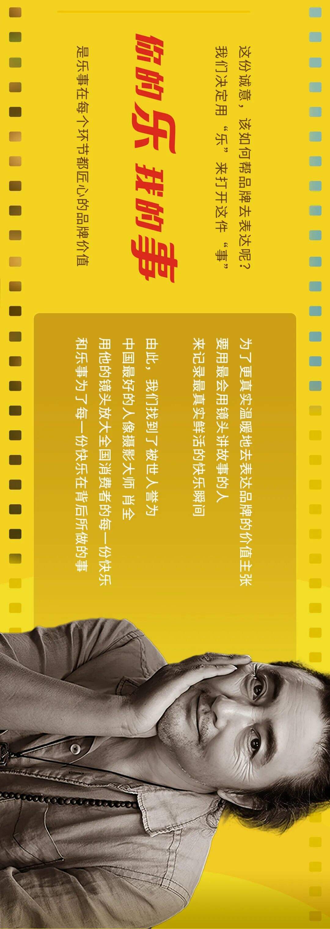 乐事x文明：你的乐 我的事-广告人干货库