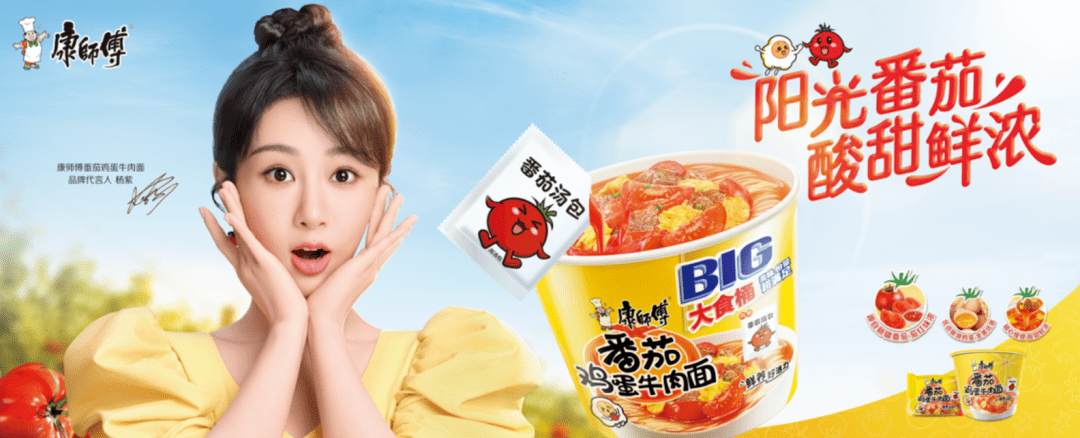 上市即售罄，康师傅冰红茶味的红烧牛肉面这波“茶艺”如何？-广告人干货库