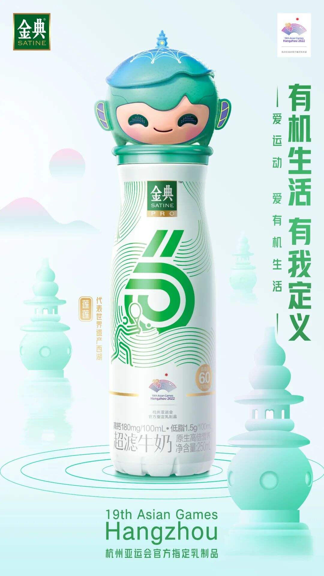 广告人干货库 亚运包装,我选金典!-广告人干货库