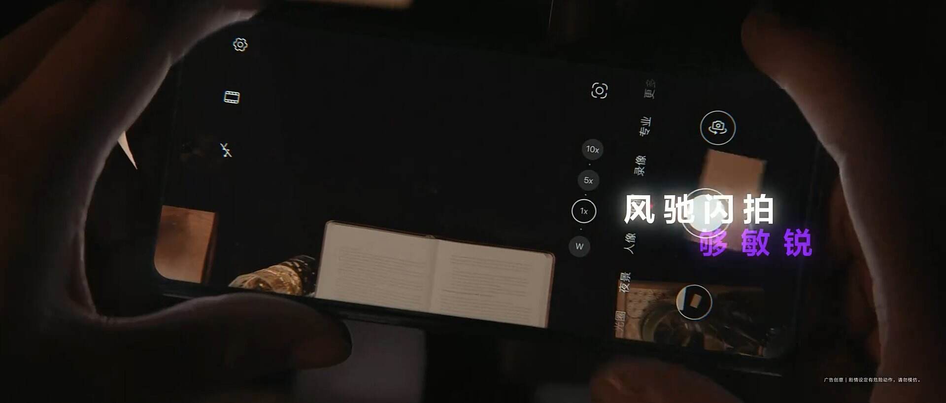 广告人干货库 华为Mate X5《锋行任务》:谢霆锋最新动作大片来了-广告人干货库