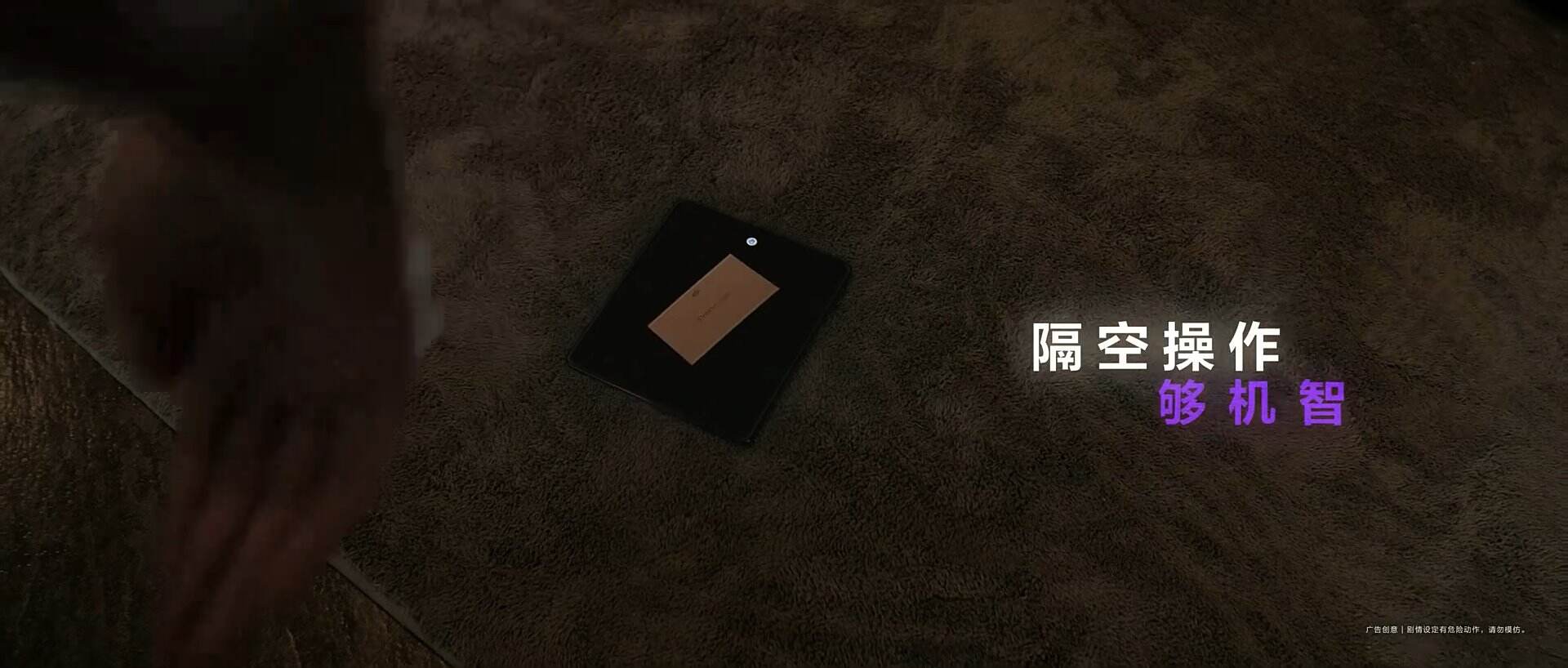 广告人干货库 华为Mate X5《锋行任务》:谢霆锋最新动作大片来了-广告人干货库