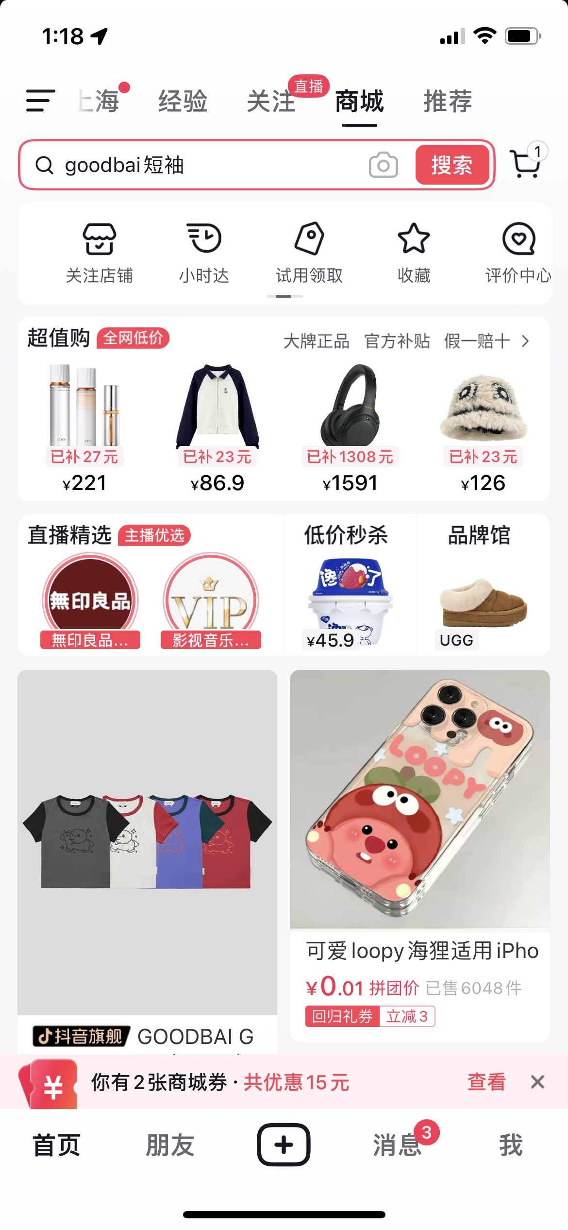 广告人干货库 除了低价,今年双11各平台还在拼什么?-广告人干货库