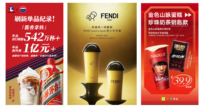 广告人干货库 2023年疯狂联名的咖啡茶饮品牌,谁是大赢家?-广告人干货库