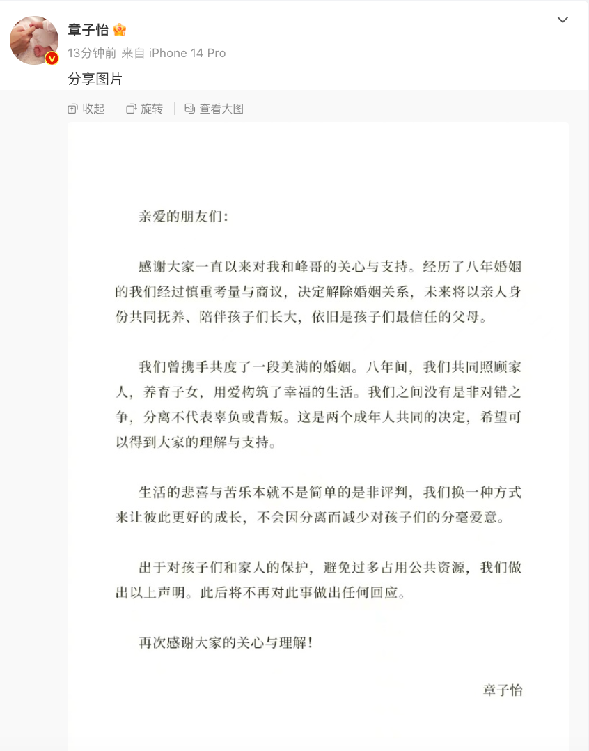 广告人干货库 章子怡汪峰离婚,分手文案来了!-广告人干货库