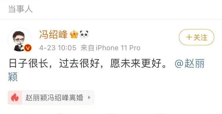 章子怡汪峰离婚，分手文案来了！-广告人干货库