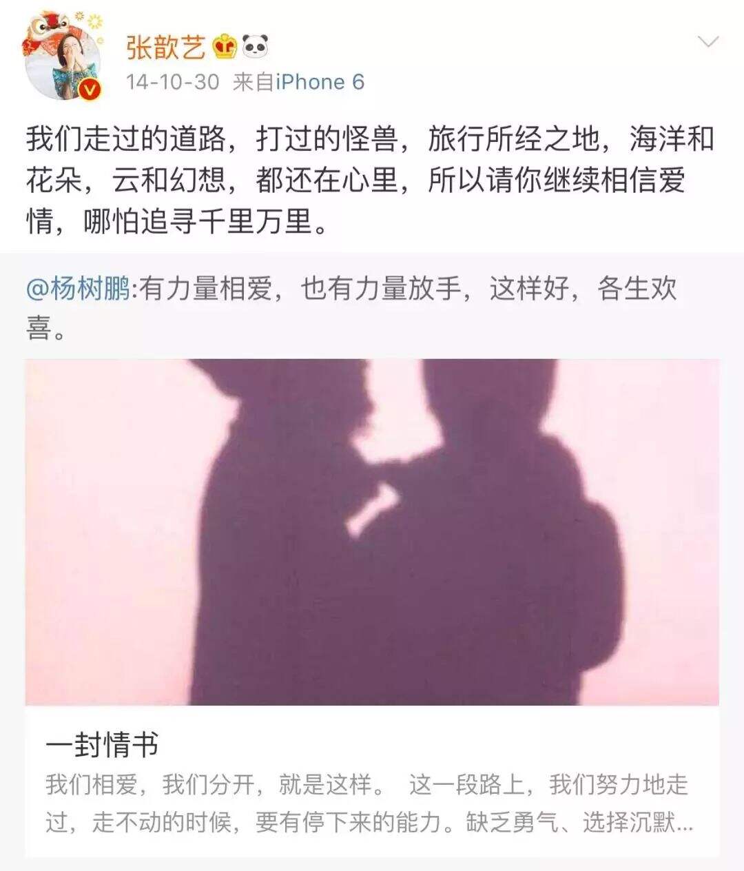 广告人干货库 章子怡汪峰离婚,分手文案来了!-广告人干货库