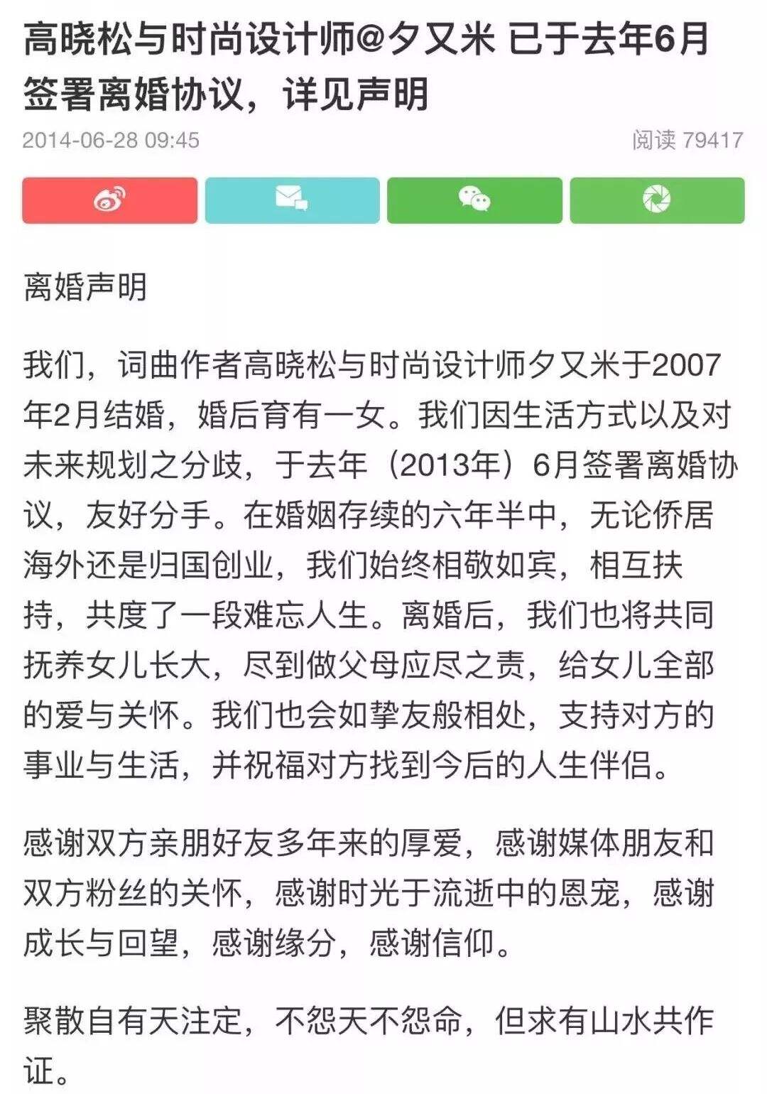 广告人干货库 章子怡汪峰离婚,分手文案来了!-广告人干货库