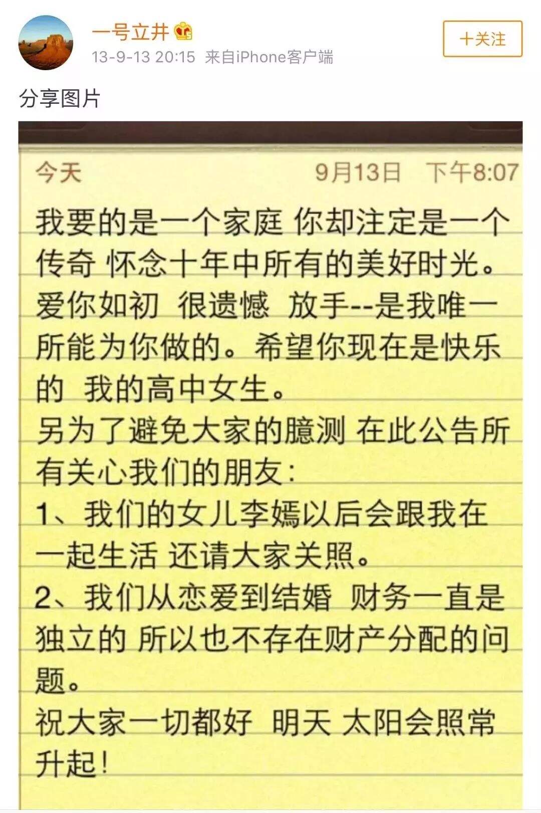 广告人干货库 章子怡汪峰离婚,分手文案来了!-广告人干货库